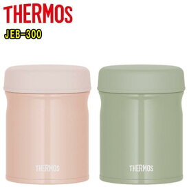 THERMOS　サーモスJEB-300(300mL)　真空断熱保温スープジャー食洗機対応　保温・保冷ランチジャー　弁当　オフィスOL　デザート　仕事・作業現場・学校　病院に最適!