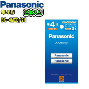 Panasonic@pi\jbNBK-4MCD/2H P4`y2{z@Gl[v(eneloop)[d@jbPfdr@Ԃg