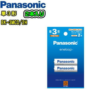 Panasonic@pi\jbNBK-3MCD/2H P3`y2{zGl[v(eneloop)[d@jbPfdr@Ԃg
