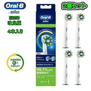 BRAUN (�u���E��)�y����2���Z�b�g�z�I�[����B �y�����i�E���ǔŁz(EB50RB-4)4�{����×2���Ōv8�{�}���`�A�N�V�����u���V�@Oral-BEB50RX-4�@EB50-4�@�����J���[�V�O�i���t���փu���V�@���C�@�������@�d
