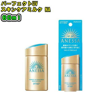 �������@�yANESSA�z�A�l�b�T�p�[�t�F�N�gUV�X�L���P�A�~���N NA�@(60mL)(���炳��~���N)SPF50+ PA++++�@���Ă��~�ߗp���t�����^�тɒ��x�D���T�C�Y�@��E���炾�p�t���[�e�B�[�t���[�����̍���