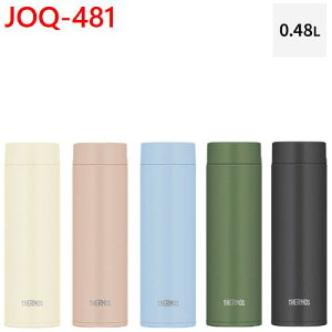 THERMOS サーモス 食洗機対応JOQ-481 (480mL)真空断熱ケータイマグ 保温&保冷両方OK 魔法びん 水筒ランチ オフィス スポーツ ボトルスクリュータイプ