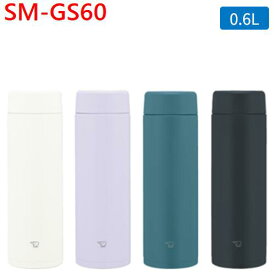 象印　ZOJIRUSHISM-GS60　600mL(0.6L)ステンレスマグTUFF(タフ)　保温/保冷両用　水筒魔法瓶　オフィス　スポーツ