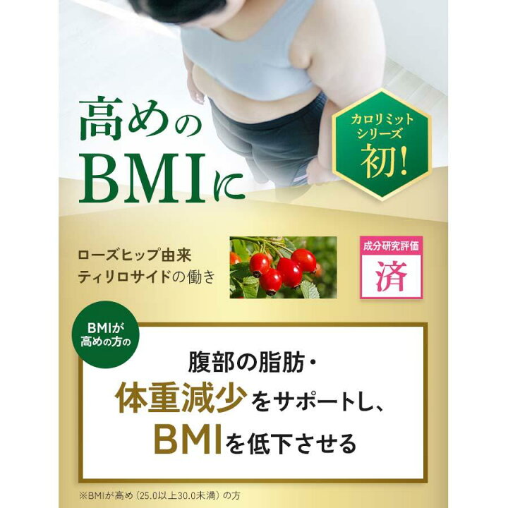 楽天市場】FANCL ファンケル【プレミアムカロリミット】【80粒(約20 