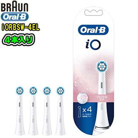 BRAUN ブラウン【純正品】Oral-B　iO　ジェントルケア(4本入り)【iORBSW-4EL】iOシリーズ専用　オーラルB　替ブラシ正規品　電動歯ブラシ　歯垢