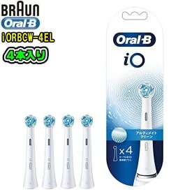 BRAUN ブラウン【純正品】Oral-B　iO　アルティメイトクリーン(4本入り)【iORBCW-4EL】iOシリーズ専用　オーラルB　替ブラシ正規品　電動歯ブラシ　歯垢