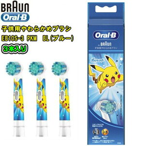 BRAUN uEyizOral-B yy3{zzyEB10S-3 PKM BLyu[zzqp炩߃uV@փuVLbY@|P@LN^[|PbgX^[@I[B