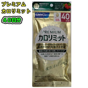 FANCL@t@Pyv~AJ~bgz160(40)_CGbg@Tvg@b@BMIH̓⎉b̋z}邨ʂP@NHi