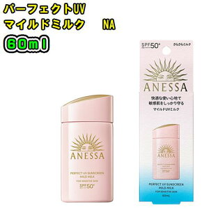 �������yANESSA�z�A�l�b�T�p�[�t�F�N�gUV �}�C���h�~���N�@60mL �yNA�zSPF50+ PA++++�@��E���炾�p���炳��~���N�@�x�r�[�@�L�b�Y�X�[�p�[�E�H�[�^�[�v���[�t�@���Y���������@�����F�@��h��