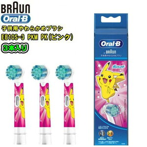 BRAUN uEyizOral-B yEB10S-3 PKM PKzy3{@(sN)zqp炩߃uV@փuVLbY@|P@LN^[|PbgX^[@I[B