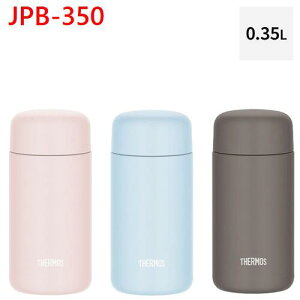 THERMOS サーモス 食洗機対応JPB-350 (350mL)真空断熱ケータイマグ 保温&保冷両方OK 魔法びん 水筒ランチ オフィス スポーツ ボトルスクリュータイプ