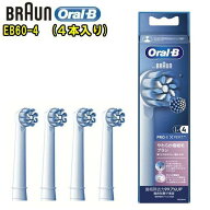 BRAUN (ブラウン)オーラルB 【純正品】 【EB60-4】　 4本入りやわらか極細毛ブラシ　Oral-B　EB60-4HB替…
