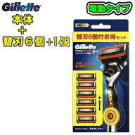 Gillette ジレット 【プログライド パワー(電動 )】【【数量限定】】【本体＋替刃6個入【+1個増量で計7個…