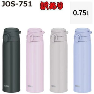 �T�[���X�@THERMOS�y�����󂠂�zJOS-751(750mL)�^��f�M�P�[�^�C�}�O�v���[���g�ɍœK�@�ۉ��E�ۗ◼�p�@�H���Ή��R�[�q�[�E�����E�g���ɂ��I�X�X���I���̓��@��̓��@�a�����@�X�|�[�c��