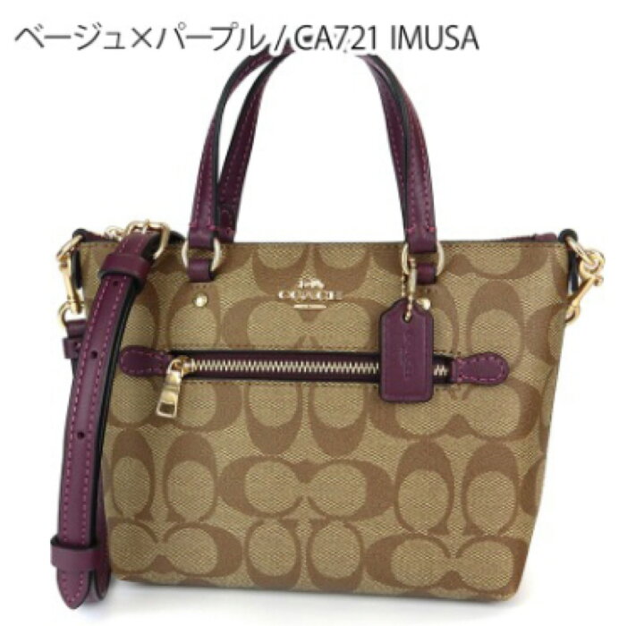 楽天市場】新品未使用 COACH コーチ シグネチャー 2way ハンドバッグ  