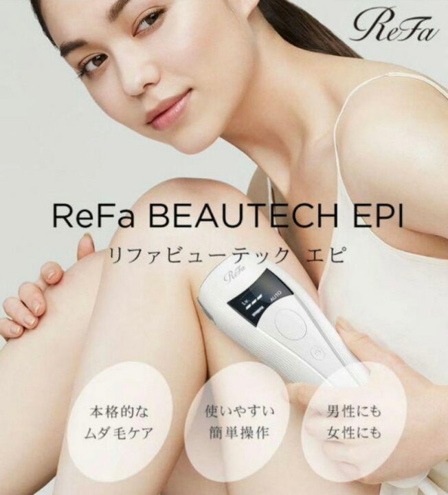 楽天市場】開封品 ReFa BEAUTECH EPI リファ ビューテック エピ 脱毛器 
