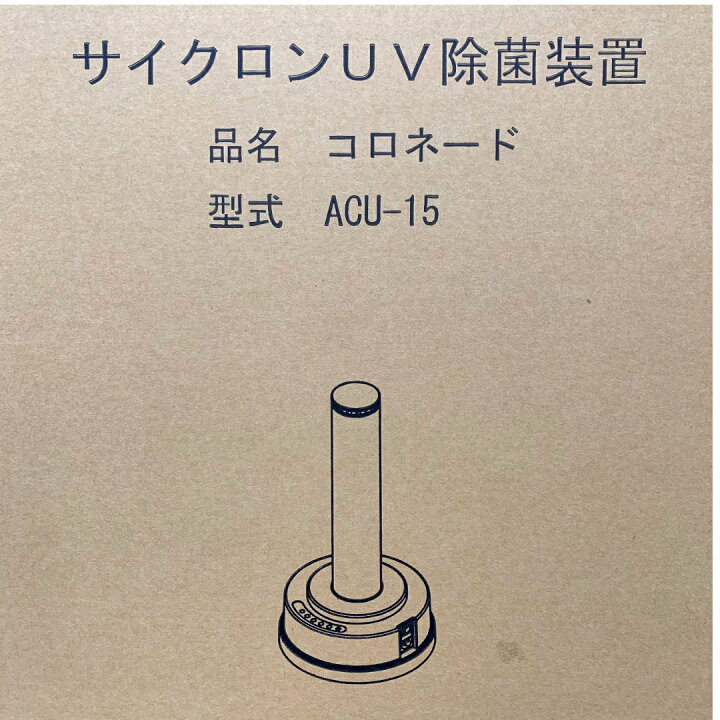 楽天市場】【未使用・未開封品】 aire スポット除菌 サイクロン式UV除 