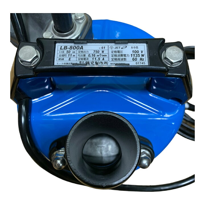 楽天市場】【未使用品】ツルミポンプ 自動形 LB-800A 一般工事排水用水  