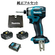 純正フルセット品 マキタ TD173DRGX ブルー 充電式インパクトドライバ (18V 6.0Ah BL1860B バッテリ 2個…