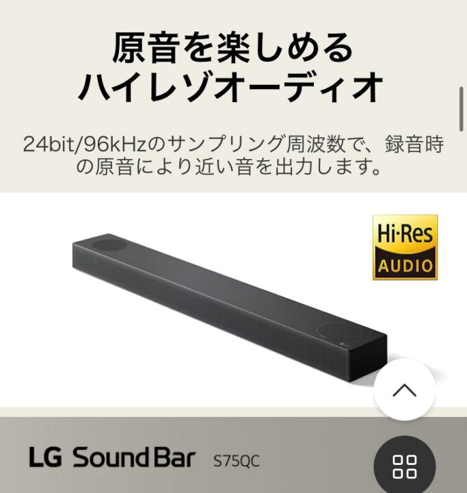 楽天市場】未開封 LG サウンドバーSOUNDBAR S75QC オーディオ機器 
