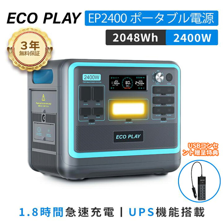 楽天市場】【3.27～4.4〆 限定 65%クーポン併用で97,300円】Eco Play 