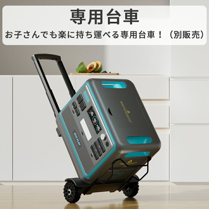 楽天市場】【最後の1台！在庫限り！】Eco Play EP2400 ポータブル電源 