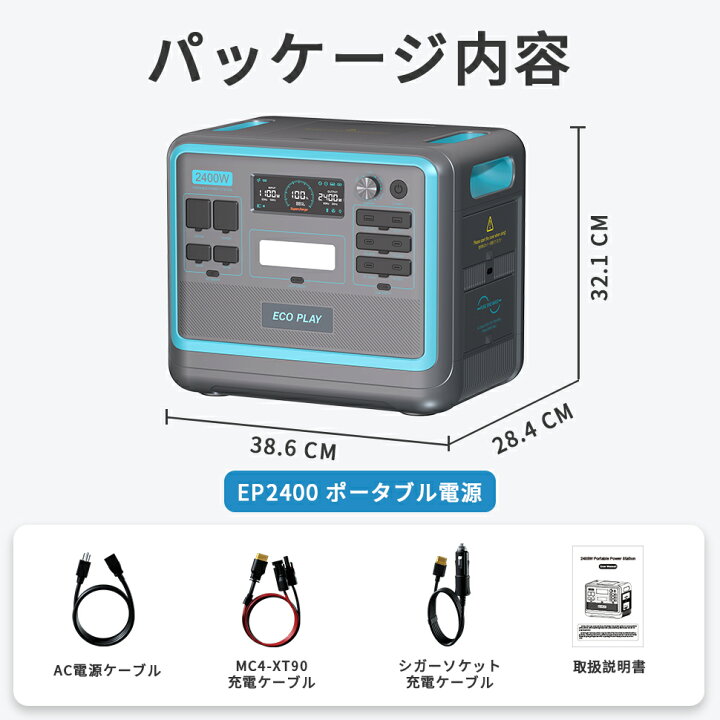 楽天市場】【翌日配送☆2点セット】ECOPLAY EP2400 2048Wh ポータブル 