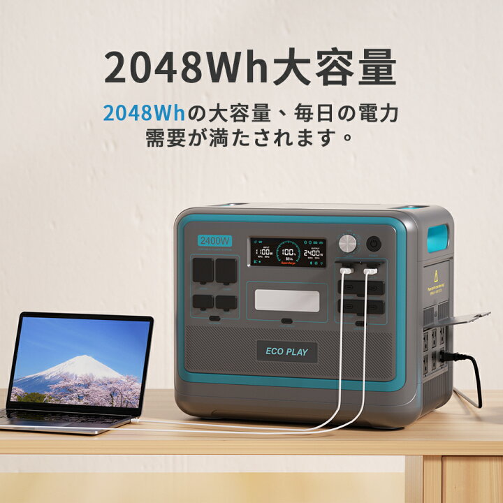 楽天市場】【翌日配送☆2点セット】ECOPLAY EP2400 2048Wh ポータブル 