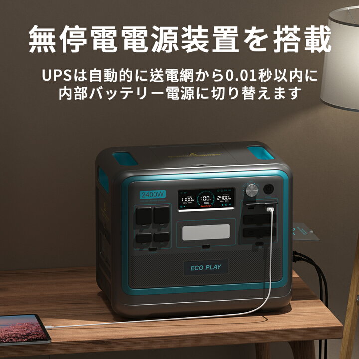 楽天市場】【翌日配送☆2点セット】ECOPLAY EP2400 2048Wh ポータブル 