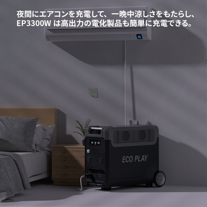 楽天市場】【☆大好評！☆防災対策＆大容量で安心】ECOPLAY ポータブル 