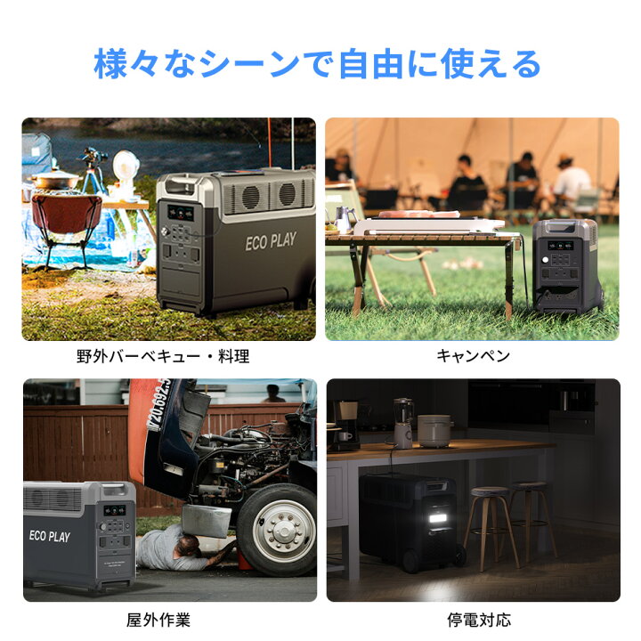 楽天市場】【☆大好評！☆防災対策＆大容量で安心】ECOPLAY ポータブル 