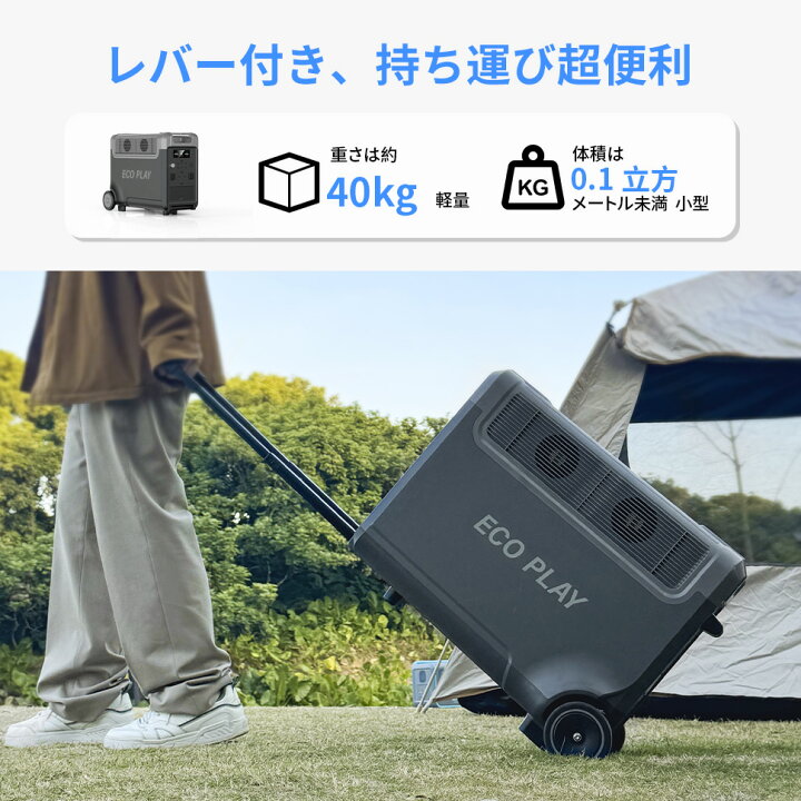 楽天市場】【☆大好評！☆防災対策＆大容量で安心】ECOPLAY ポータブル 