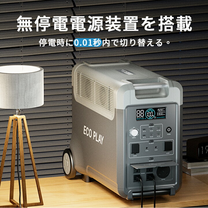 楽天市場】【☆大好評！☆防災対策＆大容量で安心】ECOPLAY ポータブル 