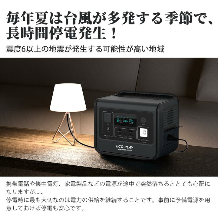 楽天市場】【翌日配送】ECOPLAY EP800 512Wh 800W ポータブル電源 ポタ 