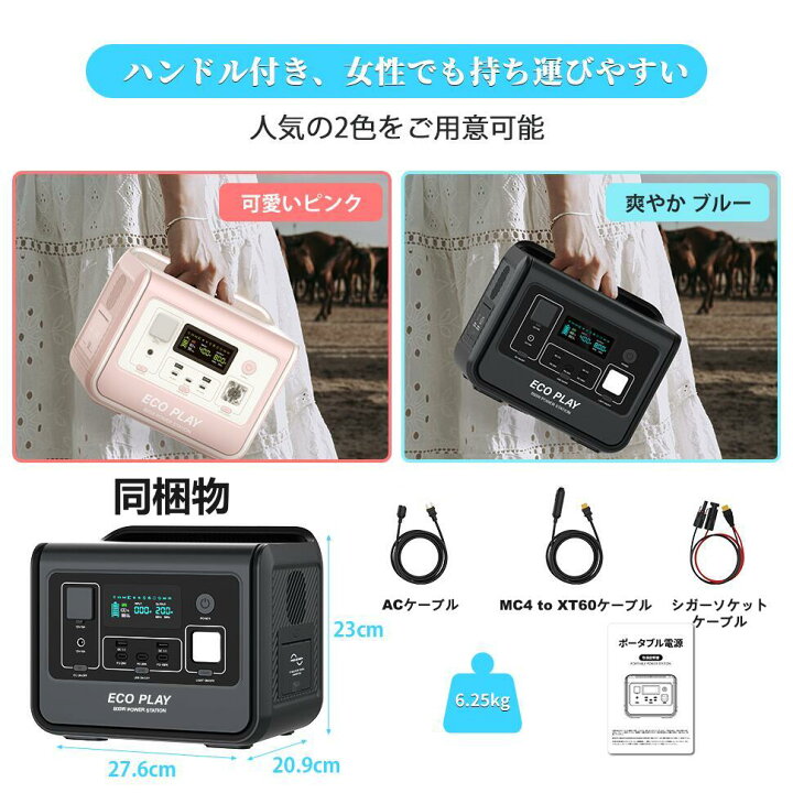 楽天市場】【翌日配送】ECOPLAY EP800 512Wh 800W ポータブル電源 ポタ  