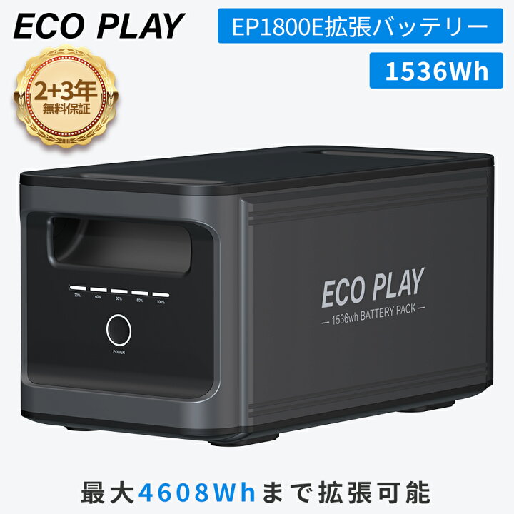 楽天市場】【3.27～4.4〆 限定 55%クーポン併用で81,000円】Eco Play 