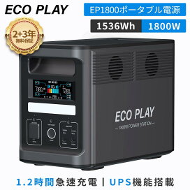 楽天市場】 ポータブル電源 > EP3300 | 3300W | 3840WH : EcoPlayPower
