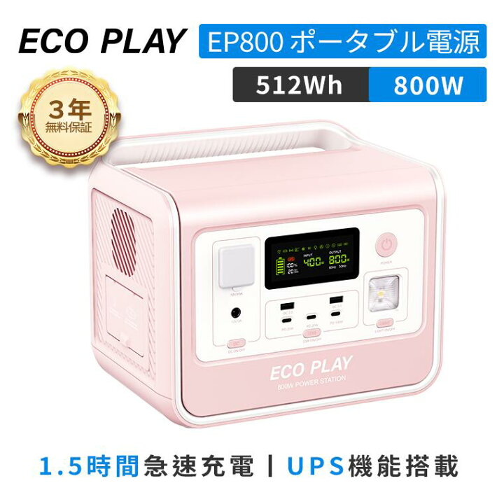 楽天市場】【スーパーSALE 9.4 20時~ クーポン併用で41,900円】ECOPLAY 