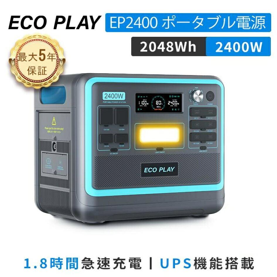 楽天市場 | EcoPlayPower - EcoPlayPowerは高性能ポータブル電源の提供 