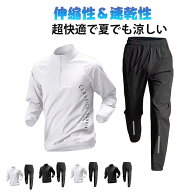 パンツ メンズ ジャージ 夏 ランニング 下 ジャージ上下 長ズボン 上下セット ズボン 夏 メンズ 薄手 吸…