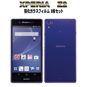 �t���ی�t�B���� �K���X�t�B���� �ی�t�B���� Android �A���h���C�h �t�B���� Xperia Z2 SO-03F �����K���X�t�B���� ������2���Z�b�g