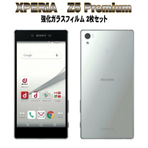 �t���ی�t�B���� �K���X�t�B���� �ی�t�B���� Android �A���h���C�h �t�B���� Xperia Z5 Premium SO-03H �����K���X�t�B���� ������2���Z�b�g