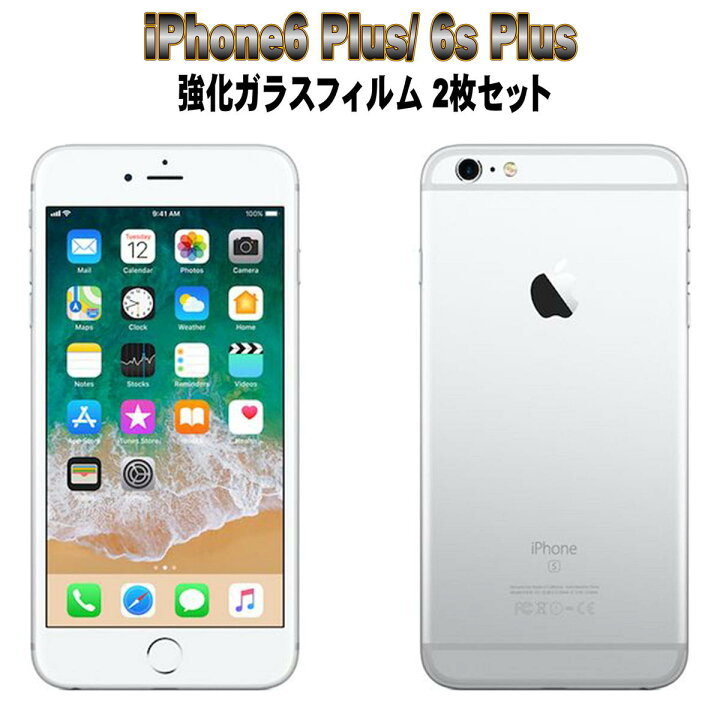 楽天市場】液晶保護フィルム ガラスフィルム 保護フィルム iPhone 