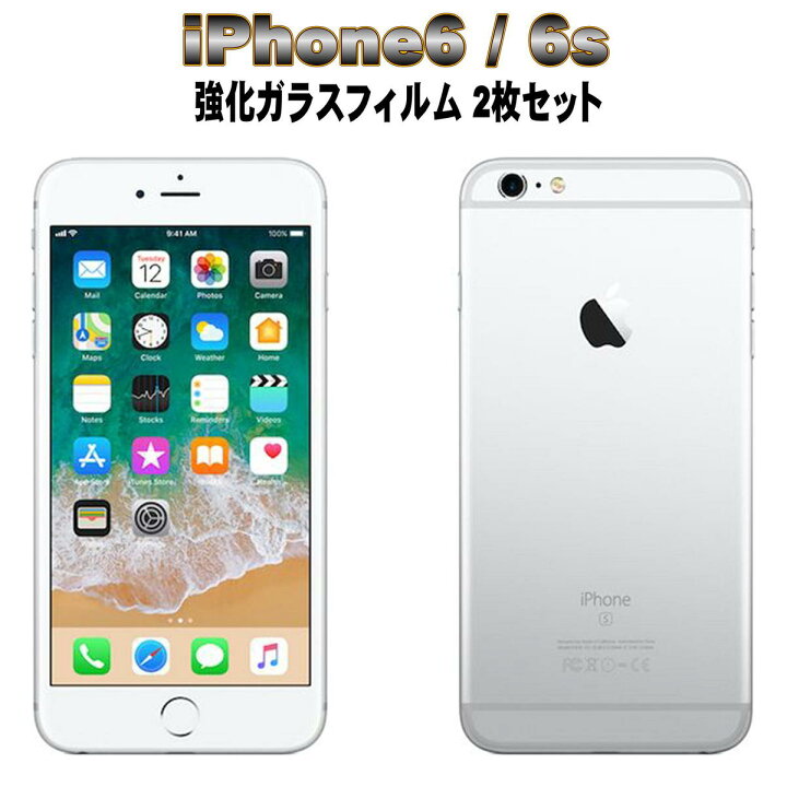 楽天市場】液晶保護フィルム ガラスフィルム 保護フィルム iPhone 