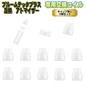 プラス プルーム ウィズ カートリッジ テック