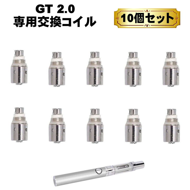 楽天市場】電子タバコ VAPE べイプ 本体 リキッド GT 2.0 スターター 