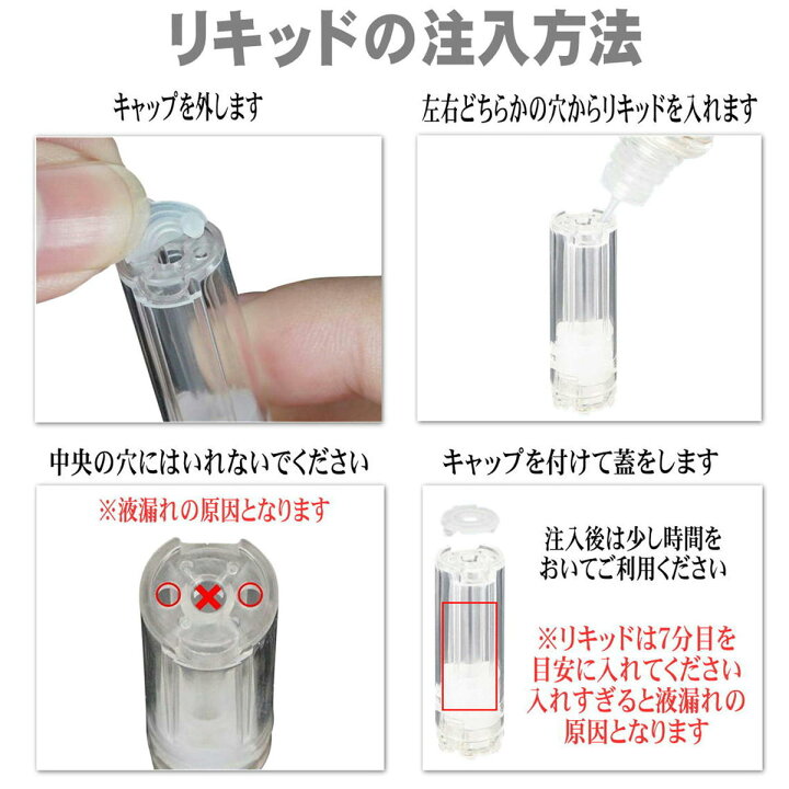 楽天市場】上部注入 リキッド補充 リキッド注入タイプ カートリッジ 