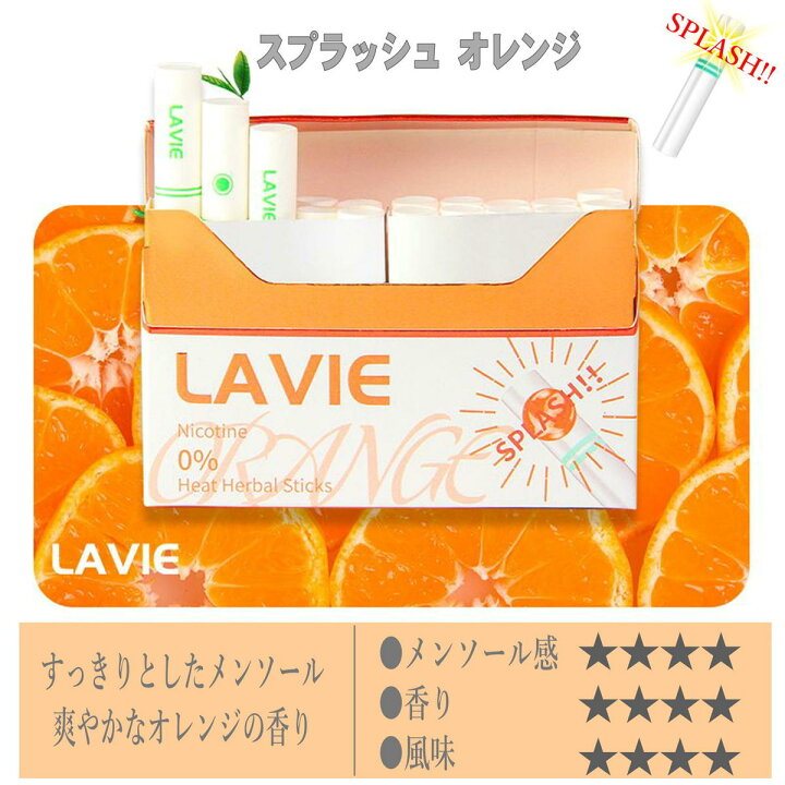 楽天市場 Lavie ラヴィ Pluscig 茶葉 ニコチン0 ニコチンゼロ 加熱式タバコ 加熱式たばこ 電子タバコ Iqos アイコス Iqos3 Duo アイコス3 デュオ 互換機 禁煙 禁煙タバコ 禁煙グッズ ヒート スティック 禁煙 タバコ Lavie 10箱 ミント スプラッシュオレンジ スプラッシュ