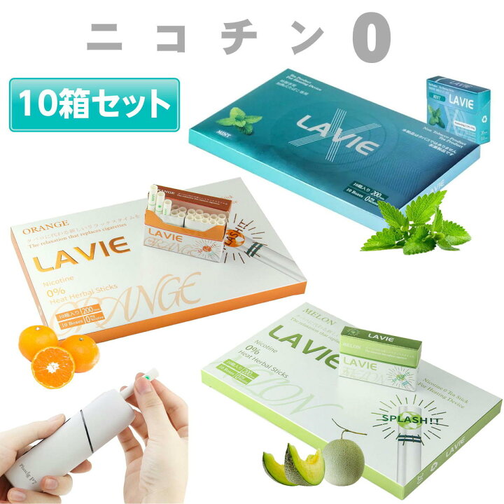 楽天市場 Lavie ラヴィ Pluscig 茶葉 ニコチン0 ニコチンゼロ 加熱式タバコ 加熱式たばこ 電子タバコ Iqos アイコス Iqos3 Duo アイコス3 デュオ 互換機 禁煙 禁煙タバコ 禁煙グッズ ヒート スティック 禁煙 タバコ Lavie 10箱 ミント スプラッシュオレンジ スプラッシュ 楽天市場 Lavie ラヴィ Pluscig 茶葉 ニコチン0 ニコチンゼロ 加熱式タバコ 加熱式たばこ 電子タバコ Iqos アイコス Iqos3 Duo アイコス3 デュオ 互換機 禁煙 禁煙タバコ 禁煙グッズ ヒート スティック 禁煙 タバコ Lavie 10箱 ミント スプラッシュオレンジ スプラッシュ