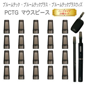 楽天市場 プルームテックプラスの通販